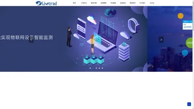 
	北京立文锐盾智能技术有限公司_Liwerad智能安防_应急救援_智慧社区_智慧楼宇_物联网_提供全方位解决方案_北京立文锐盾智能技术有限公司
