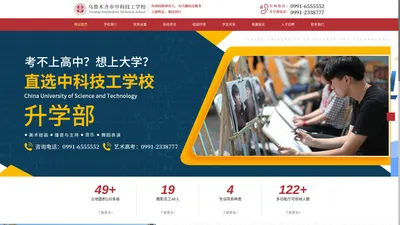 乌鲁木齐市中科技工学校-了解专业-报名咨询 