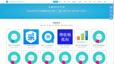 宁波云扬智能科技有限公司 - 宁波云扬智能科技有限公司,宁波雷神,宁波机械师,宁波海冠,海尔智能互联服务平台