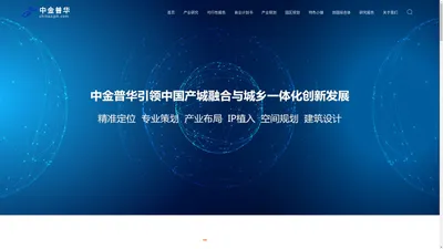 中金普华产业研究院 - 可行性研究报告_商业计划书_行业分析报告_市场调研门户网站