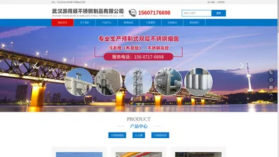 武汉派得顺不锈钢制品有限公司