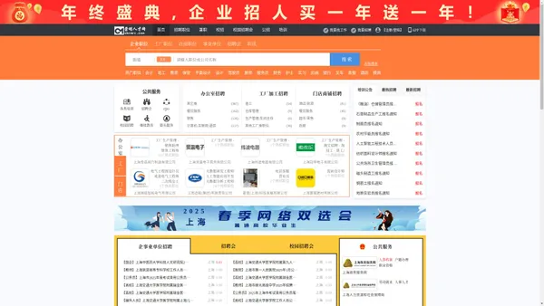 崇明人才网_崇明招聘网_求职招聘就上崇明人才网shcmrc.com