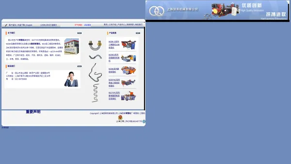 弯管机-三管机-上海国青机械有限公司