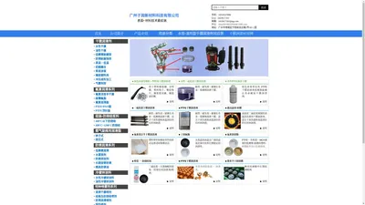 广州子润新材料科技有限公司官方网站 表面处理干膜润滑剂替代摩力克