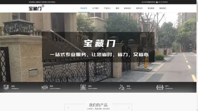 上海车库门-别墅门-商业门公司厂家-上海静龙门业有限公司