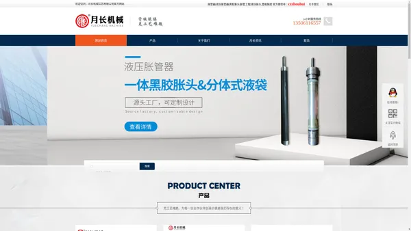 液压胀管器|黑胶胀头|承接胀管工程施工承包-常州月长机械江苏有限公司