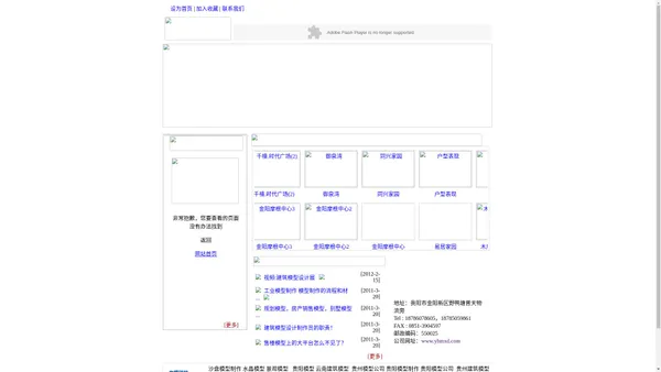 贵州模型,贵阳模型设计_贵州建筑模型制作 贵阳艺鸿模型公司