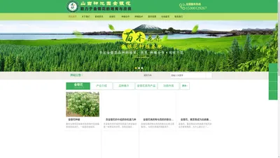 山西神池园金银花种植网