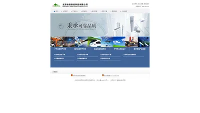 北京标特热控科技有限公司_北京标特热控科技有限公司