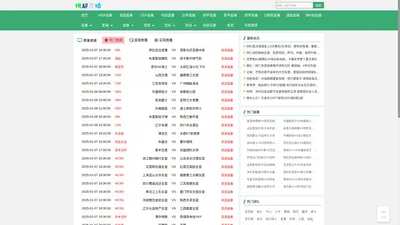 俄超直播_俄超直播在哪里看_俄超直播在线观看_观看俄超直播-24直播网_俄超直播