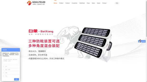 LED lighting manufacturer-Guangzhou Alite