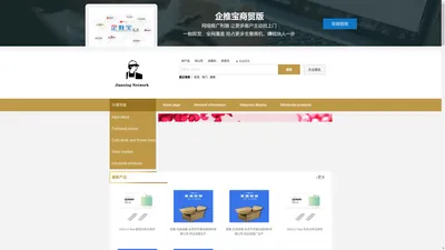 Jianxing Network