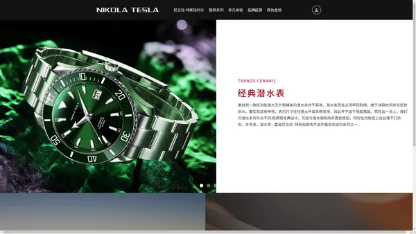 NikolaTesla尼古拉·特斯拉官网_奢华腕表,高级制表品牌