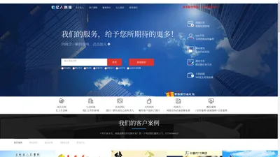 长春做网站公司、网站建设、网站设计、微信平台制作、亿人科技13756566613,18946773937,18186893973