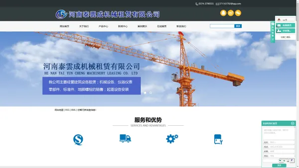 塔吊租赁公司_河南塔吊租赁公司_塔吊租赁公司资质-河南泰雲成机械租赁有限公司