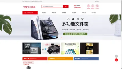 包头市文宣文化用品有限责任公司