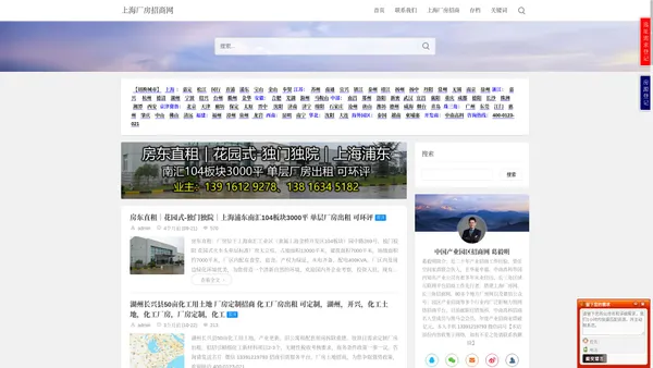 上海厂房招商网 - 上海厂房招商门户 工业厂房招商 工业地产招商 厂房出售出租