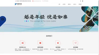 广西南宁悦泰科技有限公司