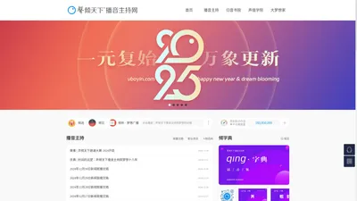 声倾天下播音主持网·知道你的梦想，陪伴你的成长