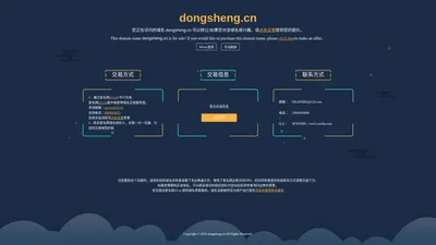 dongsheng.cn