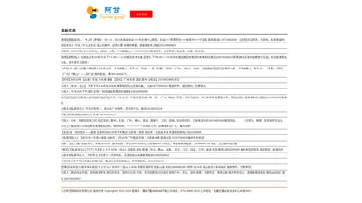 长沙阿甘网络科技有限公司