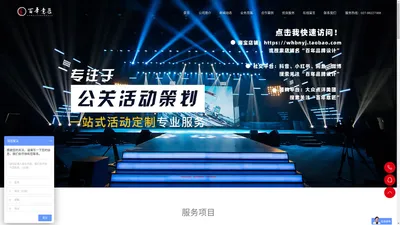 武汉企业年会策划|企业活动策划公司|武汉会议展览-百年意匠