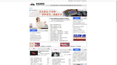 吉林品牌网|长春品牌网|四平品牌网|白城品牌网