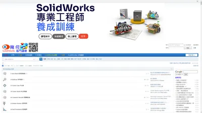 solidworks專門論壇 solidworks網站 -  Powered by Discuz!