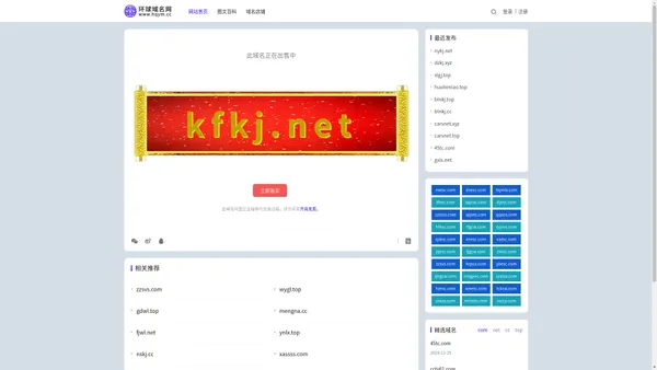 KFKJ.NET–开封科技–夸父科技–环球域名网