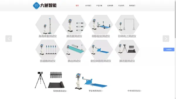 天津大树智能科技有限公司