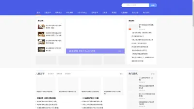 孵化学习网-学习-作文-文学