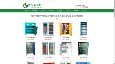 工具柜铁皮柜_工厂车间工具柜_铁皮工具柜_河北工具柜厂家