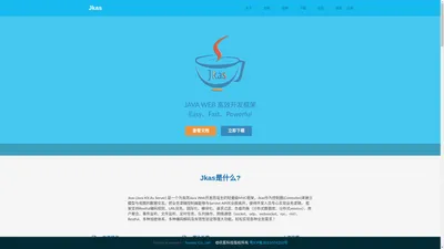 迅氪科技-Java 高效开发框架 | 赋能开发者转型java-Jkas