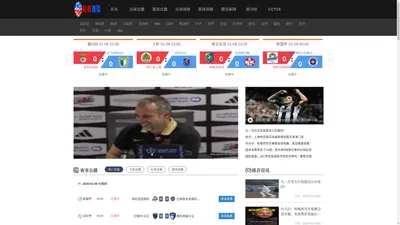 鲨鱼直播-nba直播吧_世界杯直播_免费在线观看足球直播_JRS低调看无插件篮球直播