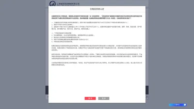 上海韫然投资管理有限公司