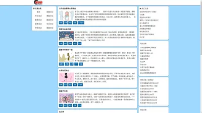 日记200字 - 200字日记大全_日记大全