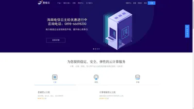海南云服务器|海南云主机|易极云计算|海南云计算专家|易极网络云服务器
