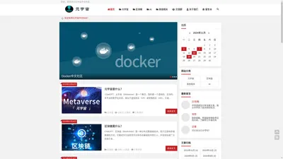 元宇宙中文社区-metaversebbs.com