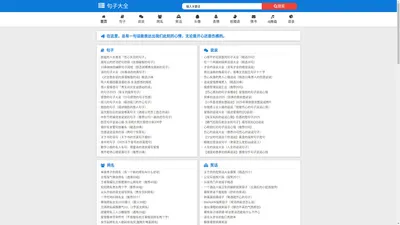 【小狸猫短文学】句子大全,名言名语,诗句,说说,签名,短信