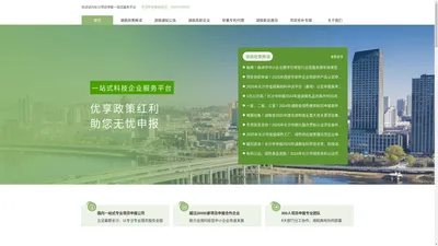 湖南项目申请平台_湖南政策代理机构_长沙市项目代理中心