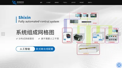 世信氧化设备厂家-铝氧化自动生产线-氧化生产线-表面处理铝氧化线-江阴世信氧化设备有限公司