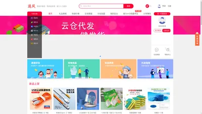 追风商城-礼品代发网-代发-礼品代发-抖音福利品代发-代发-代发网站-真实发货-真实物流