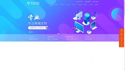 南昌网站建设_网页设计_APP小程序_系统开发-爱牛座科技公司