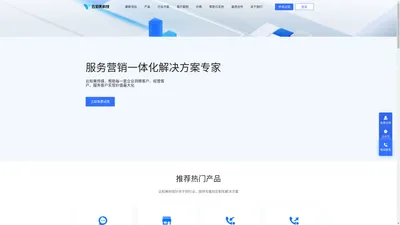 云知美科技 - 服务营销一体化解决方案专家
