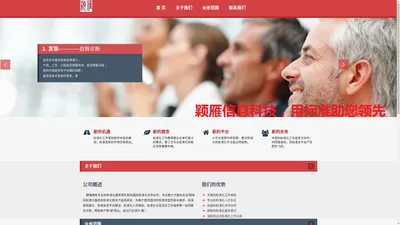 颖雁标准化，用标准助您领先！----====为您提供全方位、专业的标准化咨询服务，业务涵盖企业与团体的标准化业务指导、标准制定、标准体系建设、标准信息加工、标准化示范、标准化试点项目的专业咨询等====----