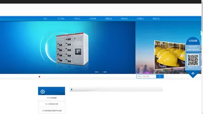 湖南天宇自控工程有限公司_高低压开关柜_箱式变电站