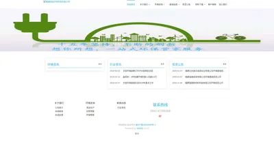 福建绿航环保科技有限公司-绿航环保
