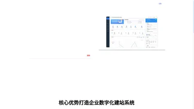 FoxCMS黔狐内容管理系统-企业免费开源建站系统