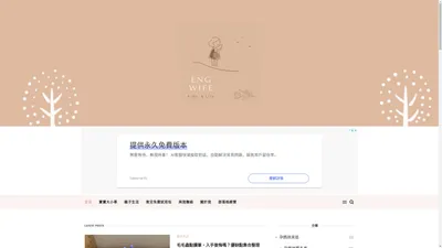 工程妻佐安 | 工程師的育兒生活Debug