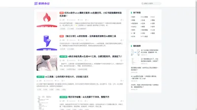 职得Blog - 收集最新科技信息资讯,分享职得简历设计技巧